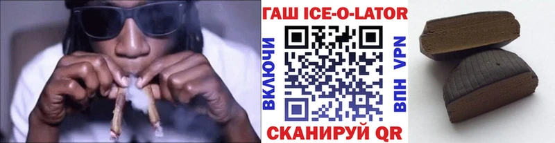 Купить закладки  Мыски  ГАШИШ ice o lator 