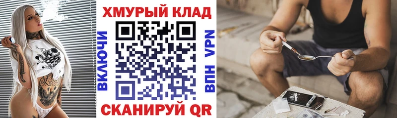 Героин VHQ  Купить где  Мыски 