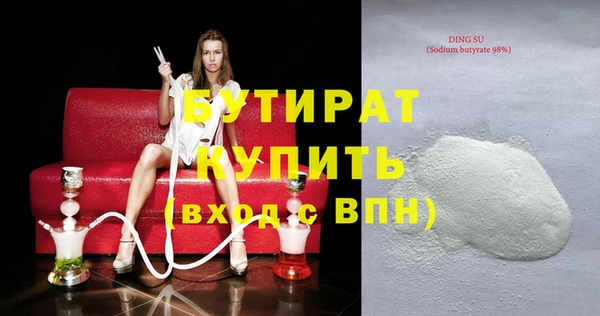 мяу мяу мука Гусиноозёрск