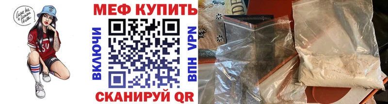Купить  Мыски  Меф мяу мяу 